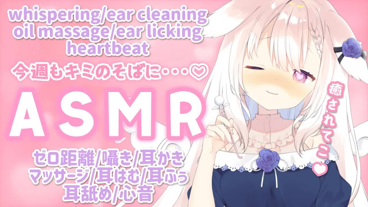 【ASMR】✧元気注入していこ...？♡ 囁き/耳かき/マッサージ/耳はむ/耳舐め/心音/whispering/ear cleaning/japanese✧【Vtuber】