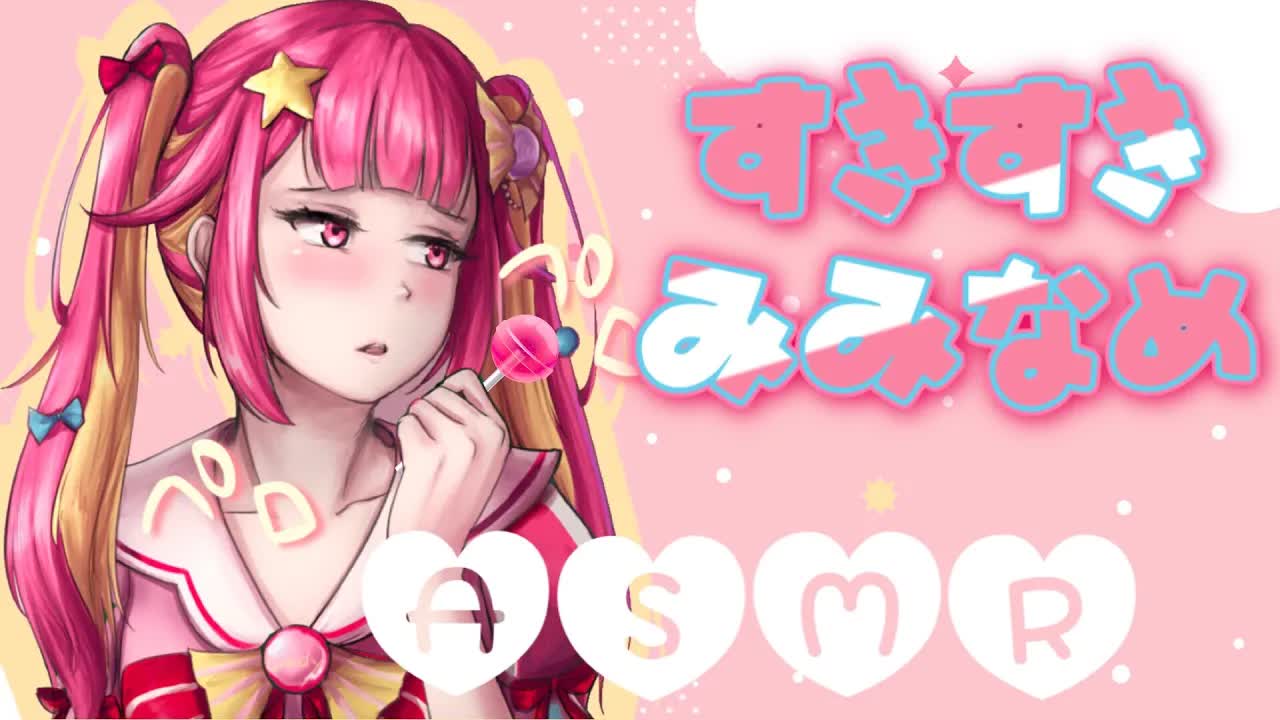 [ASMR]  優しいすきすき耳舐め耐久♡ Waifu's Seisou Ear Noms, Japanese, Relaxation