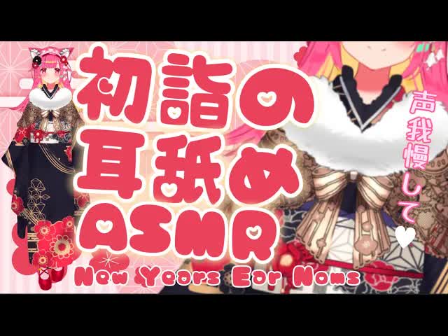[ASMR/3Dio] 「ね、声我慢して〜」 彼女が初詣中に耳舐めする♡ Waifu Noms Your Ears At The Shrine, JP, Binaural, Relaxation