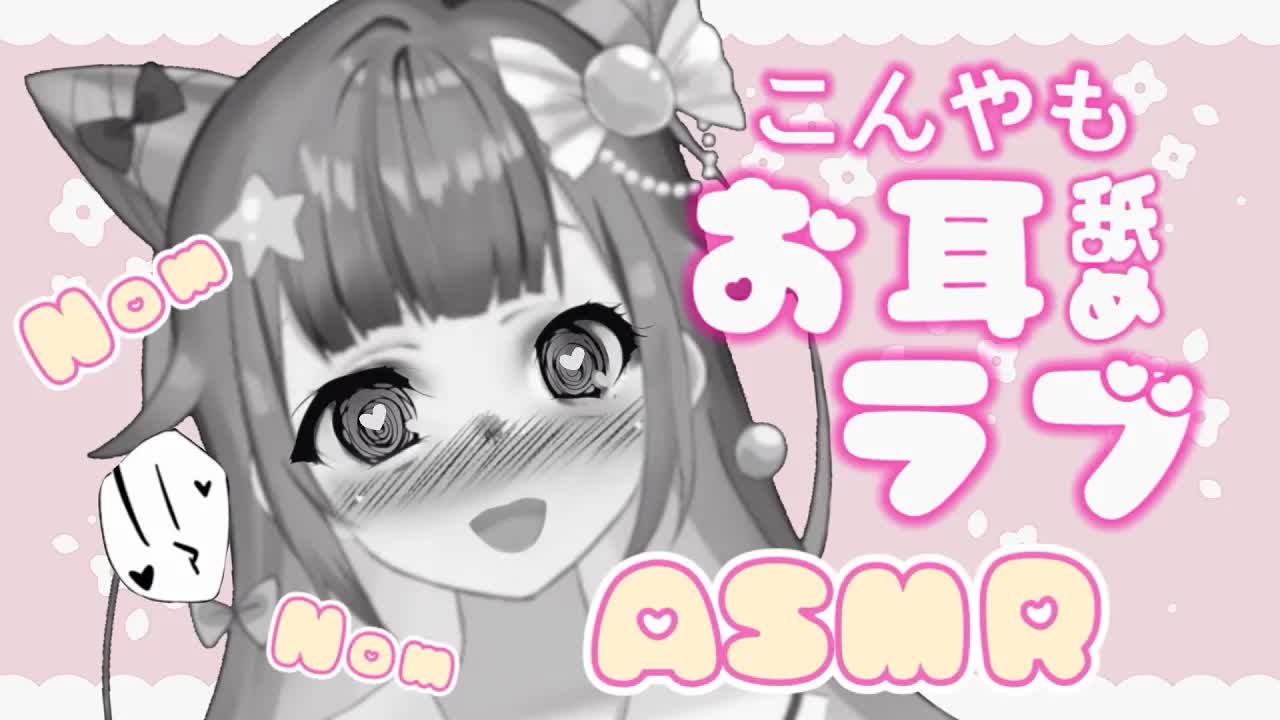 [BINAURAL ASMR] 耳らぶが止まんない♡Waifu Ear Eating, Japanese, Relaxation