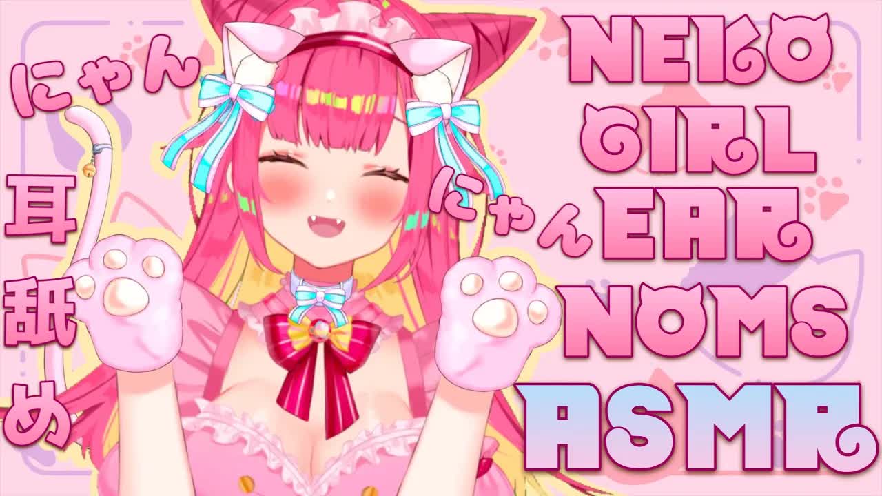 [ASMR/3Dio] ２時間22分にゃん子耳舐め癒しにゃ〜ん♡ Neko Waifu Noms Your Ears For 2 Hours & 22 Minutes NYA〜