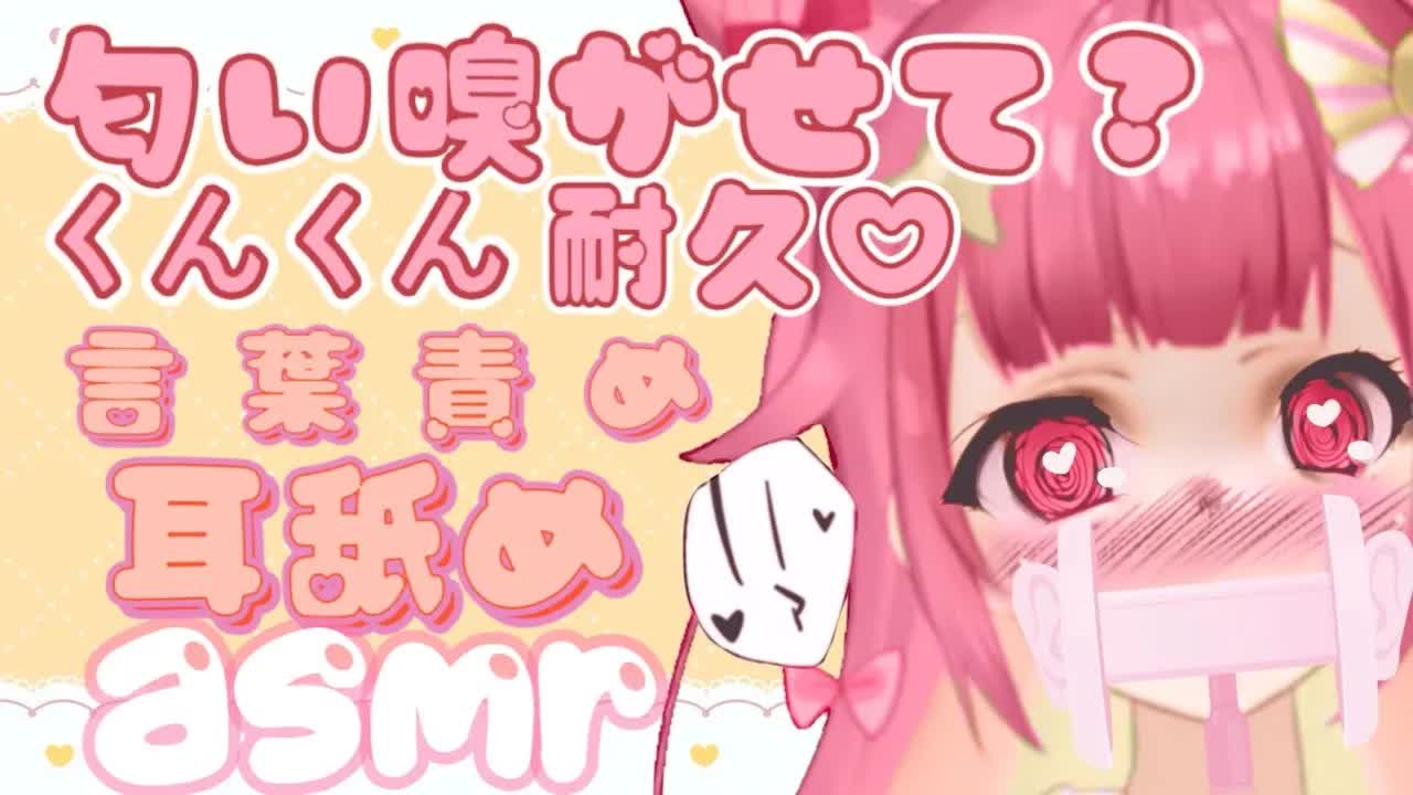 [ASMR/3Dio] 匂いフェチな後輩がクンクンする！耳舐めボイス♡ Kouhai Sniffs You! (breathing sounds, personal attention)