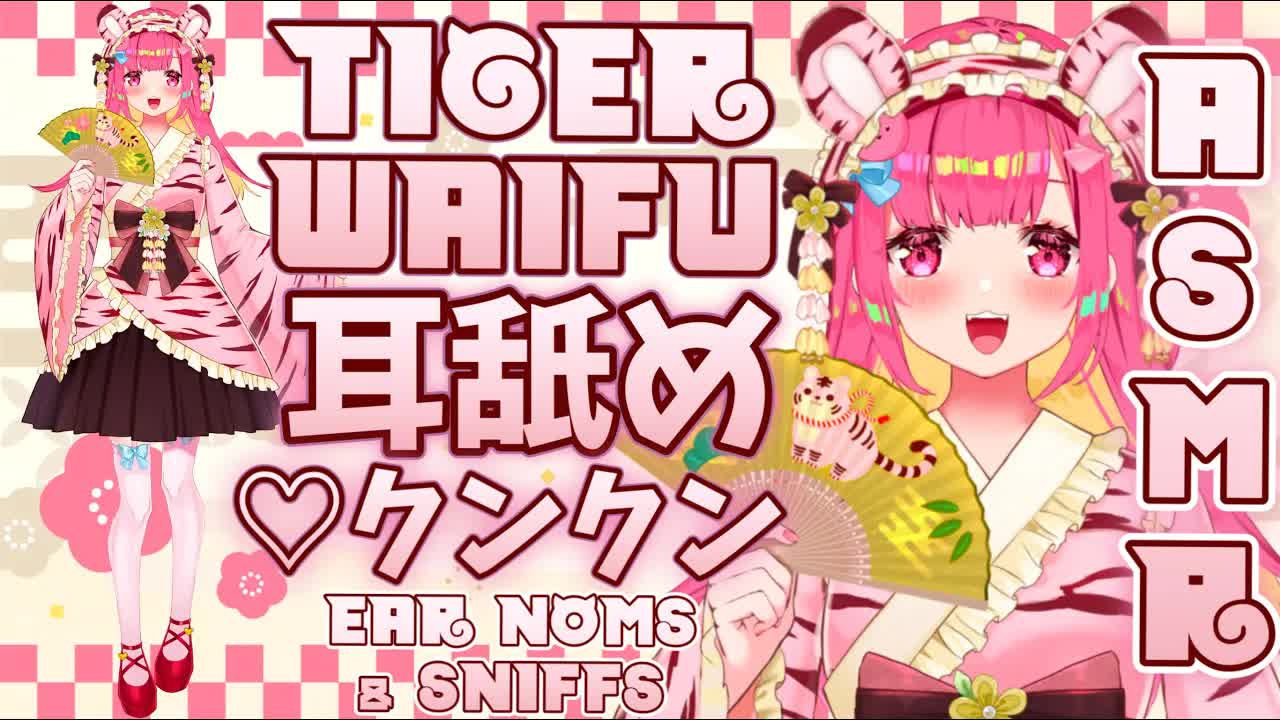 [ASMR/3Dio] 可愛い虎ちゃんが耳舐めクンクンしてあげる♡ Tiger Waifu's Ear Noms and Soft Sniffs, Binaural, Relaxation, JP