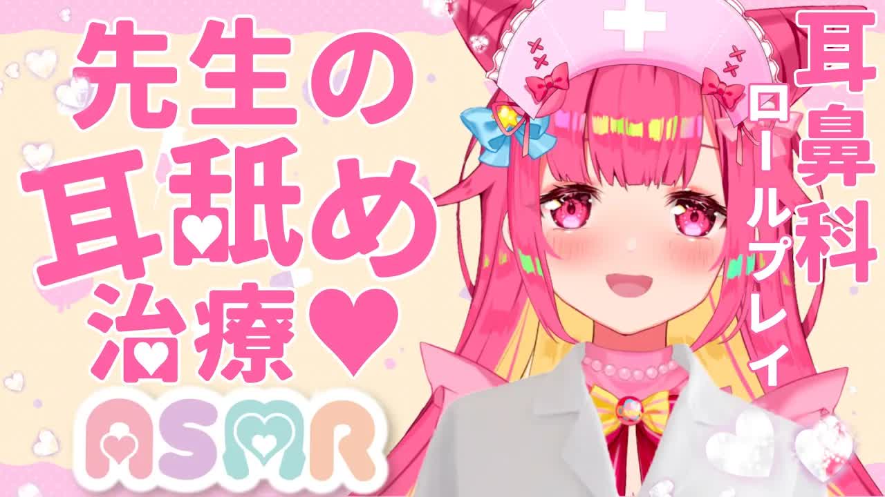 [ASMR/3Dio] ちょっぴりやばい先生の耳舐め治療♡  Cute ENT Doctor Heals Your Ears With Noms, Binaural, JP, Relaxation