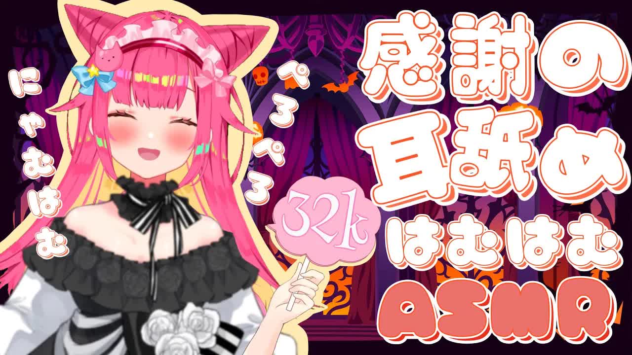 [ASMR/3Dio] 舌で甘やかしてあげる〜ゾクゾクする耳舐めハムタイム♡  Waifu's Grateful Noms + Soft Hamu Hamu, Japanese, Binaural
