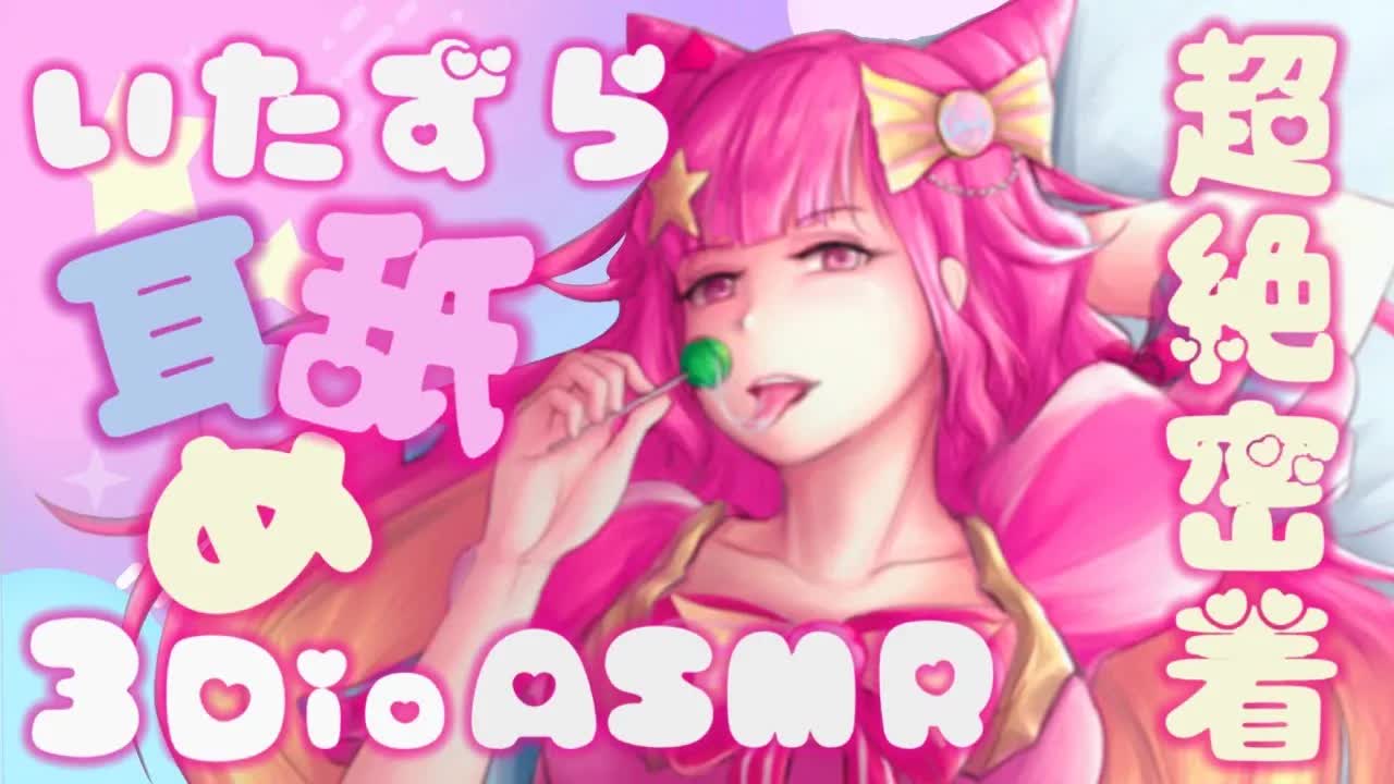 [耳舐めASMR/3Dio] こういう音好きでしょ？脳みそがとろける♡ Waifu's Special Ear Attention, Personal Attention, Japanese