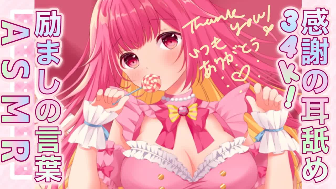 [ASMR/3Dio] 感謝を込めて耳舐めする！癒し・励ます言葉・囁き ♡ Waifu's Soft Noms + Comforting Words for Sleep, Binaural, JP