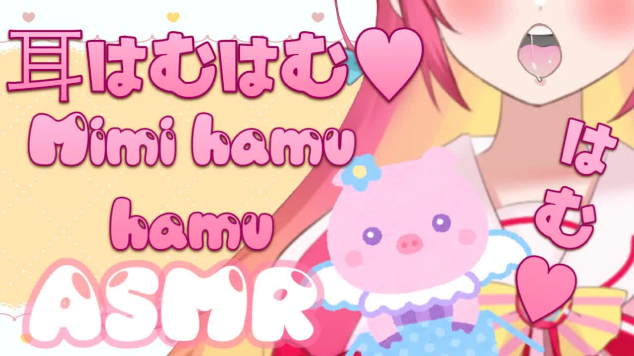 [ASMR/Binaural] はむはむはむ♡ waifu hamuhamu♡はむはむ♡hamuhamuhamu♡