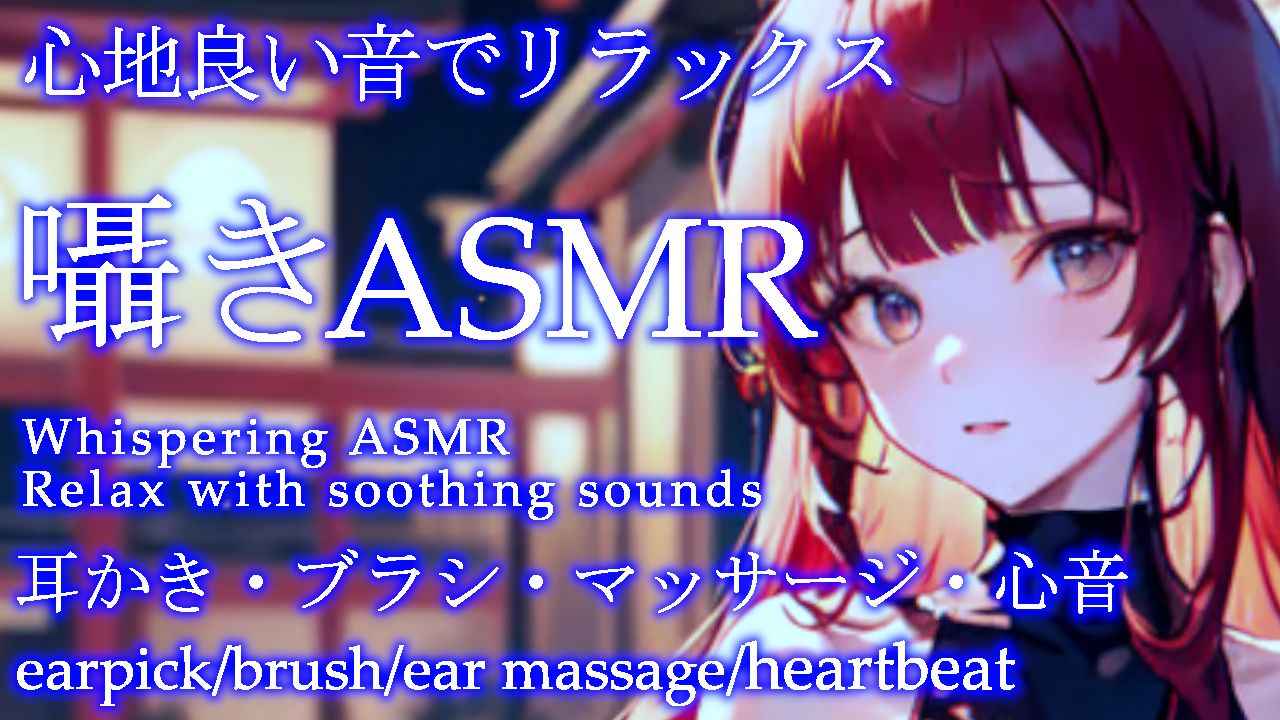 【ASMR】久しぶりに一緒に寝よ？睡眠導入ASMR【夢野リコリス】