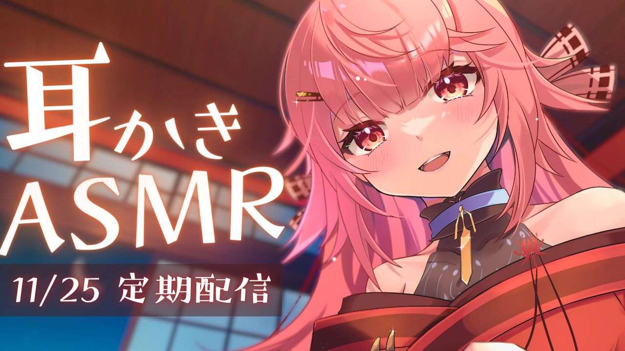  【ASMR/3Dio】刺激強めで耳奥まで癒やされる✨️耳かき専門ASMR/Strong stimulation that soothes the depths of your ears ✨️ ASMR specialized in ear cleaning・【11/25】