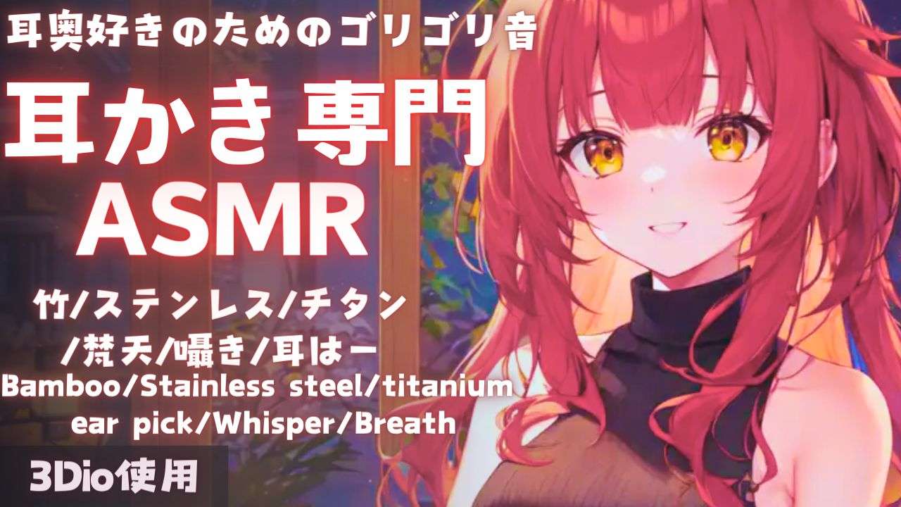 【ASMR】奥をごりごりされたい人、おいで～？睡眠導入ASMR【夢野リコリス】