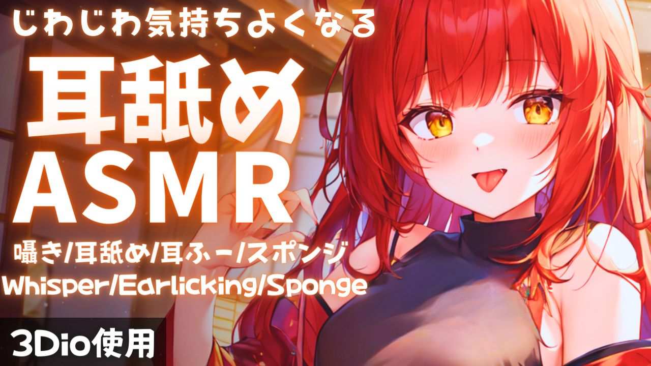 【ASMR】リラックスして眠りにつく生乳心音ASMR【夢野リコリス】