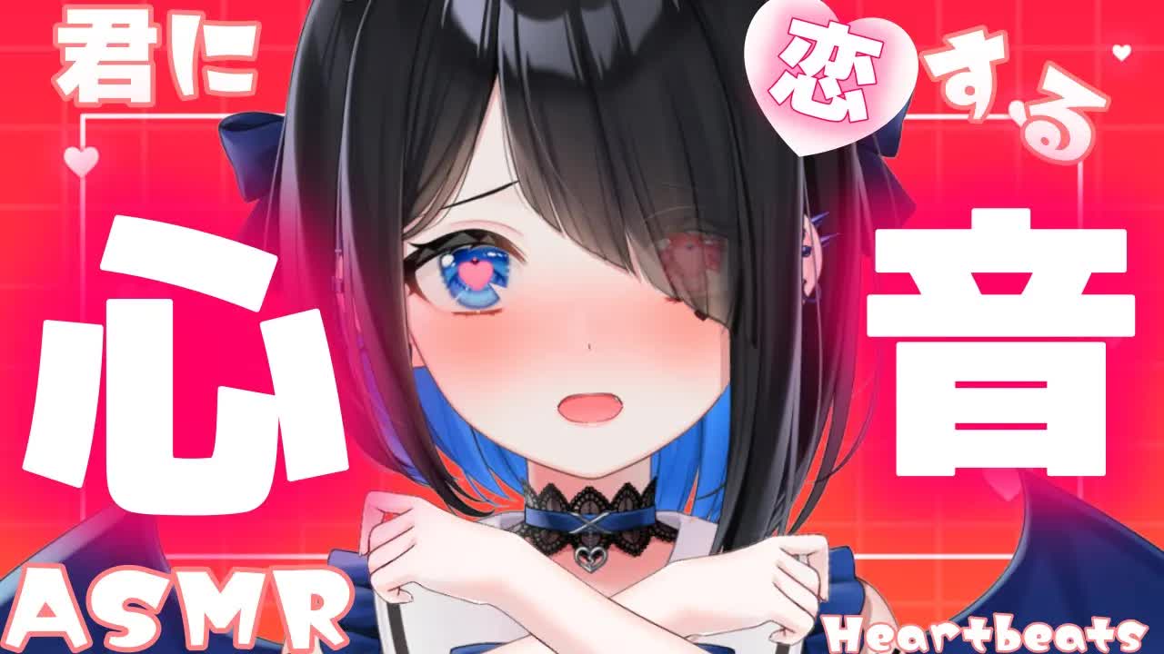 【ASMR/3Dio】君に恋する心音♡ゼロ距離で温めあお♡睡眠導入囁き/Whispering　耳はむ/心音heartbeat/help your sleep【Japanese/Vtuber悪魔りりす】