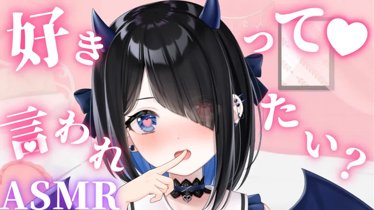 【ASMR/3Dio/横型】最高級に甘い吐息と囁きでぞくぞくシちゃう♡耳はむ好き好き/Whispering/earhumming binaural beats【Japanese/Vtuber悪魔りりす