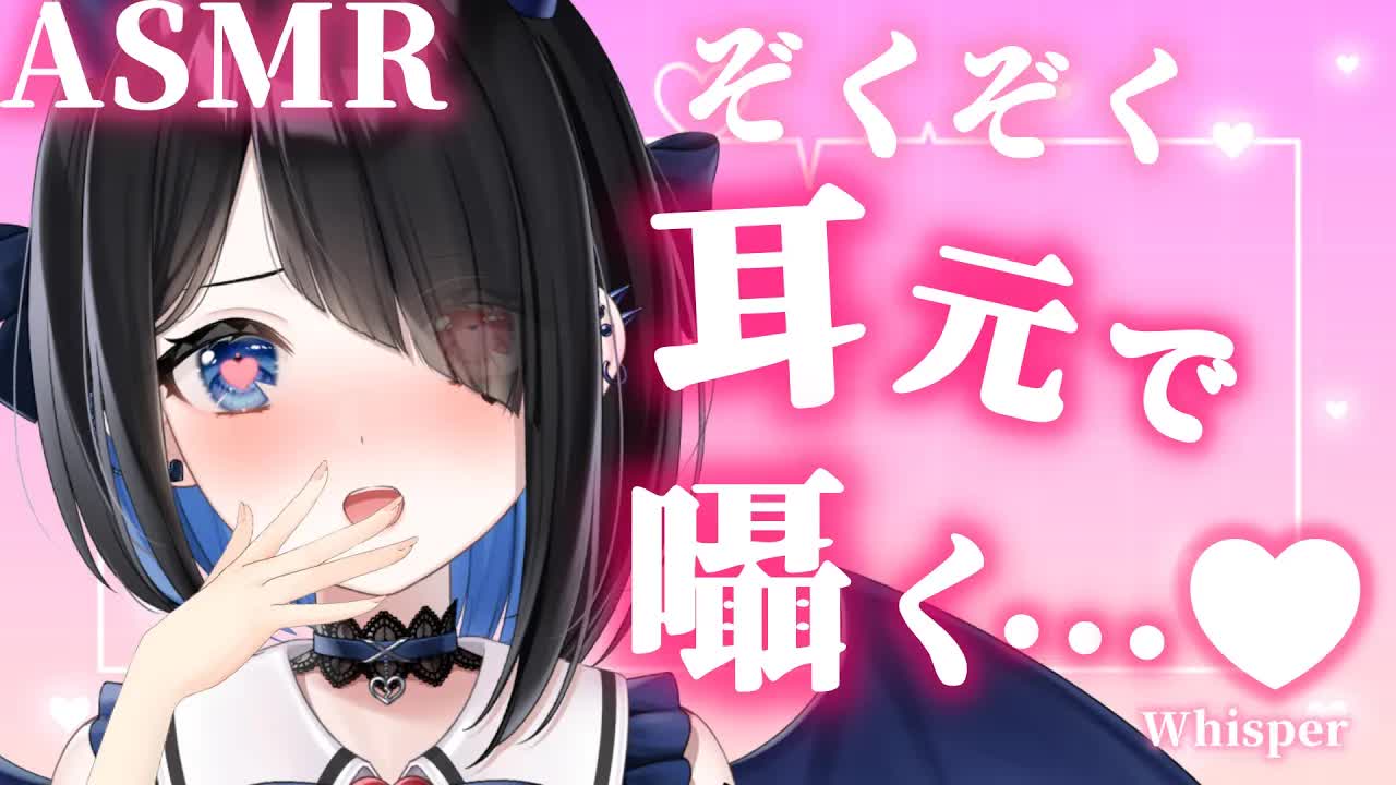 【ASMR/3Dio/横型】近すぎてゾクゾク注意！甘すぎる囁き♡ゼロ距離♡好き好き耐久耳はむ/リップ音/moutusound？シチュボ/Whispering【Japanese/Vtuber悪魔りりす】