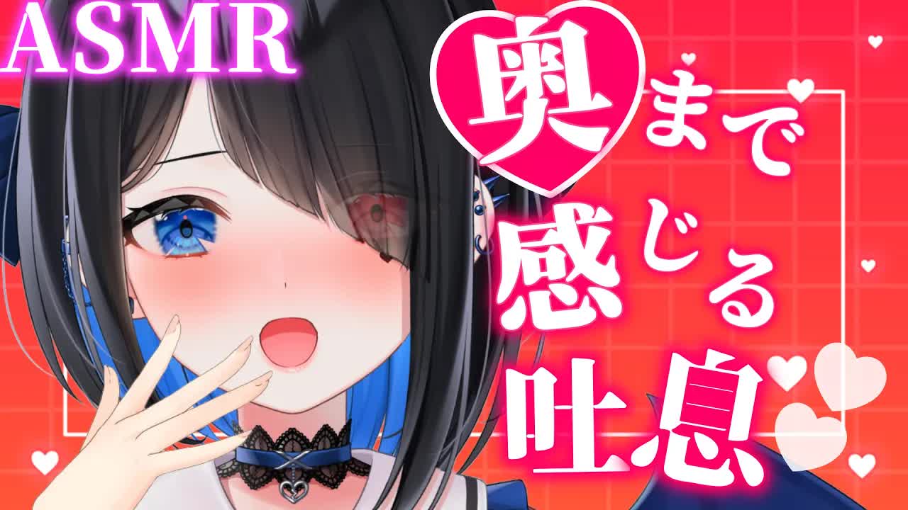 【横型/ASMR/3dio】ぞくぞく注意♡ゼロ距離の吐息に耐えられる？耳ふー/耳はむ/囁きwhispering/heartbeats/ear humming【Japanese/Vtuber悪魔りりす】