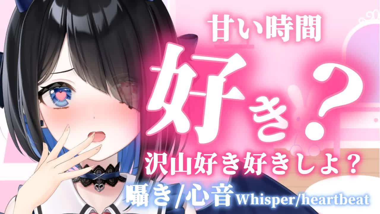 【ASMR/3Dio/心音】寒い日にゼロ距離で感じる体温♡耳はむと吐息で感じる温かみ♡/Whispering/heartbests/binaural beat【Japanese/Vtuber悪魔りりす