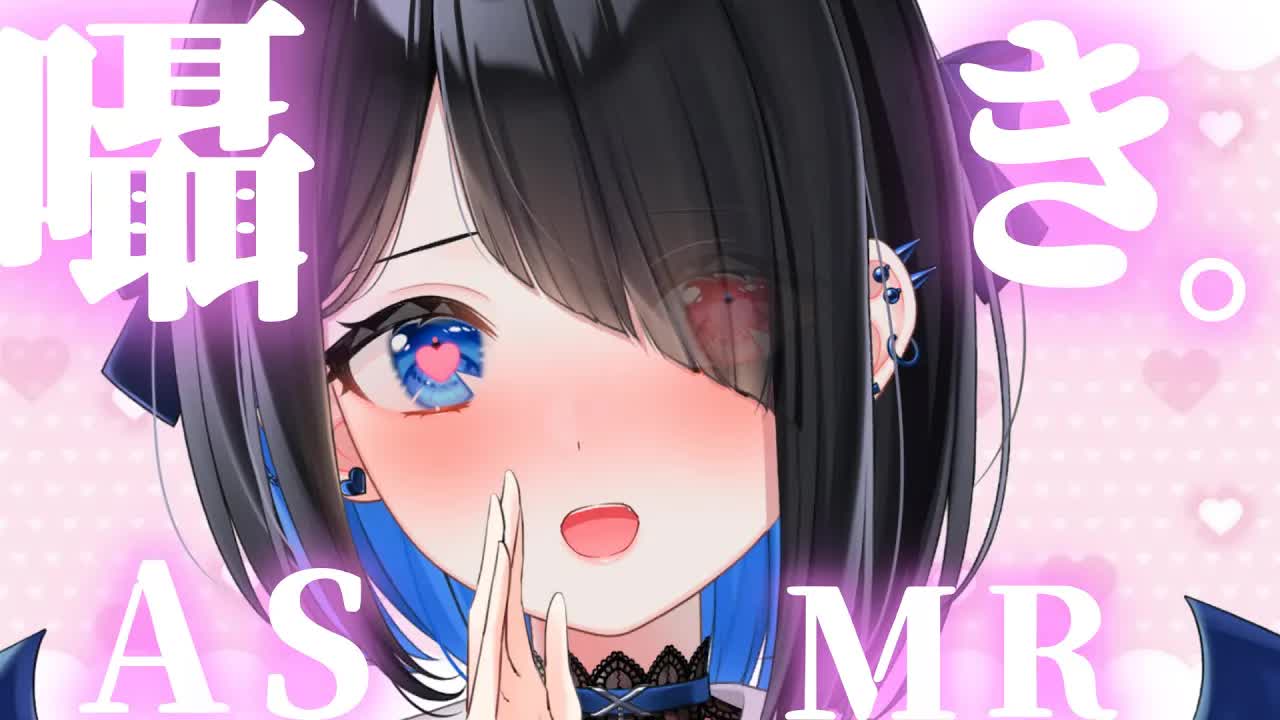 【囁きASMR/binaural】あったかい耳はむと心音のいちゃあまコンボ♡/heartbeats/whispering/3Dio【Japanese/Vtuber悪魔りりす】