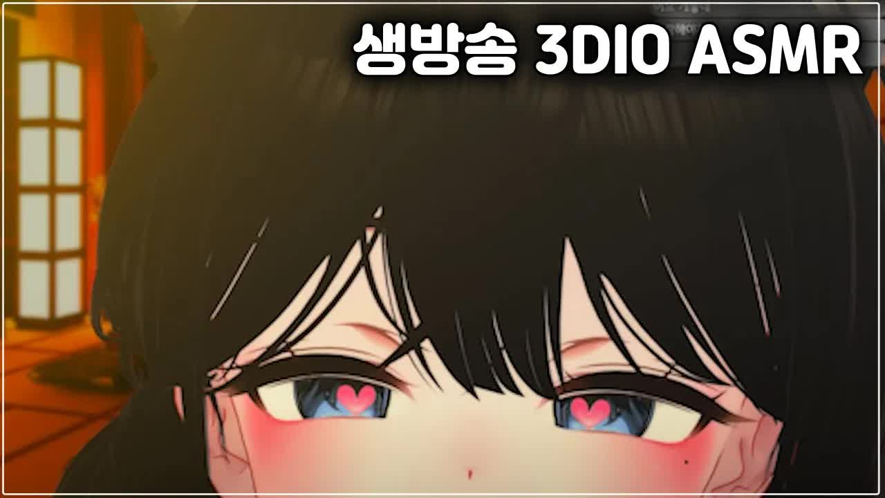 【𝟯𝗗𝗜𝗢 𝗔𝗦𝗠𝗥】 도련님 귀를 끈적하게💕 | 이어클리닝 |  EarCleaning | Ear eating