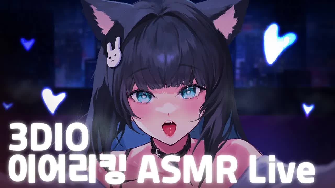 𝐀𝐒𝐌𝐑 3dio 이어리킹💙 |  EarCleaning | Ear eating