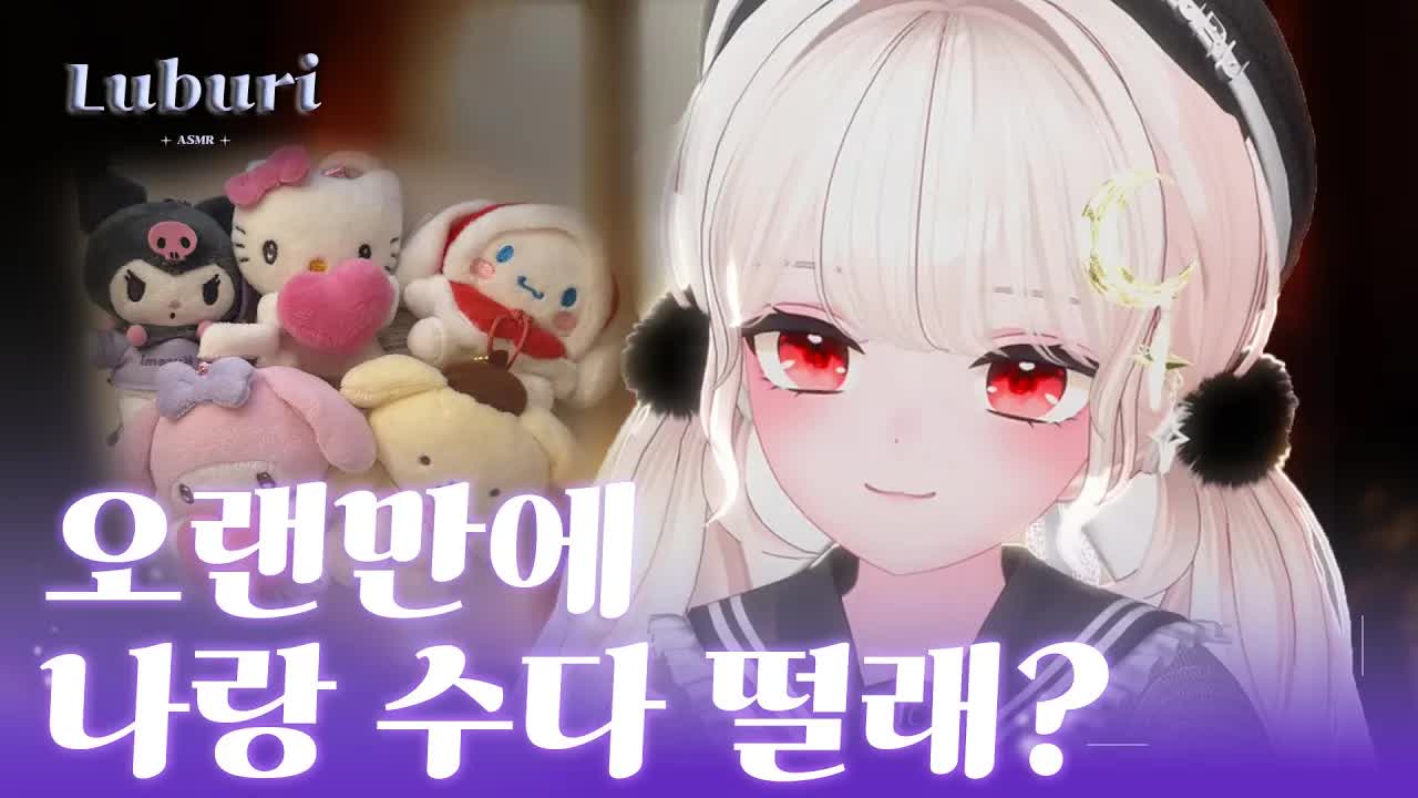 ASMR 속삭이며 수다떨기🧸인형뽑은 이야기 talking whispering 3DIO ASMR
