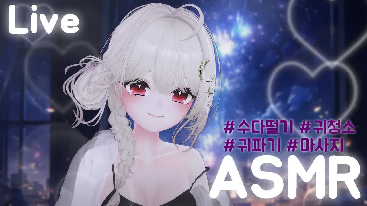 ASMR 잔잔하게 얘기하면서  마사지 해줄게요💗  3DIO Ear cleaning