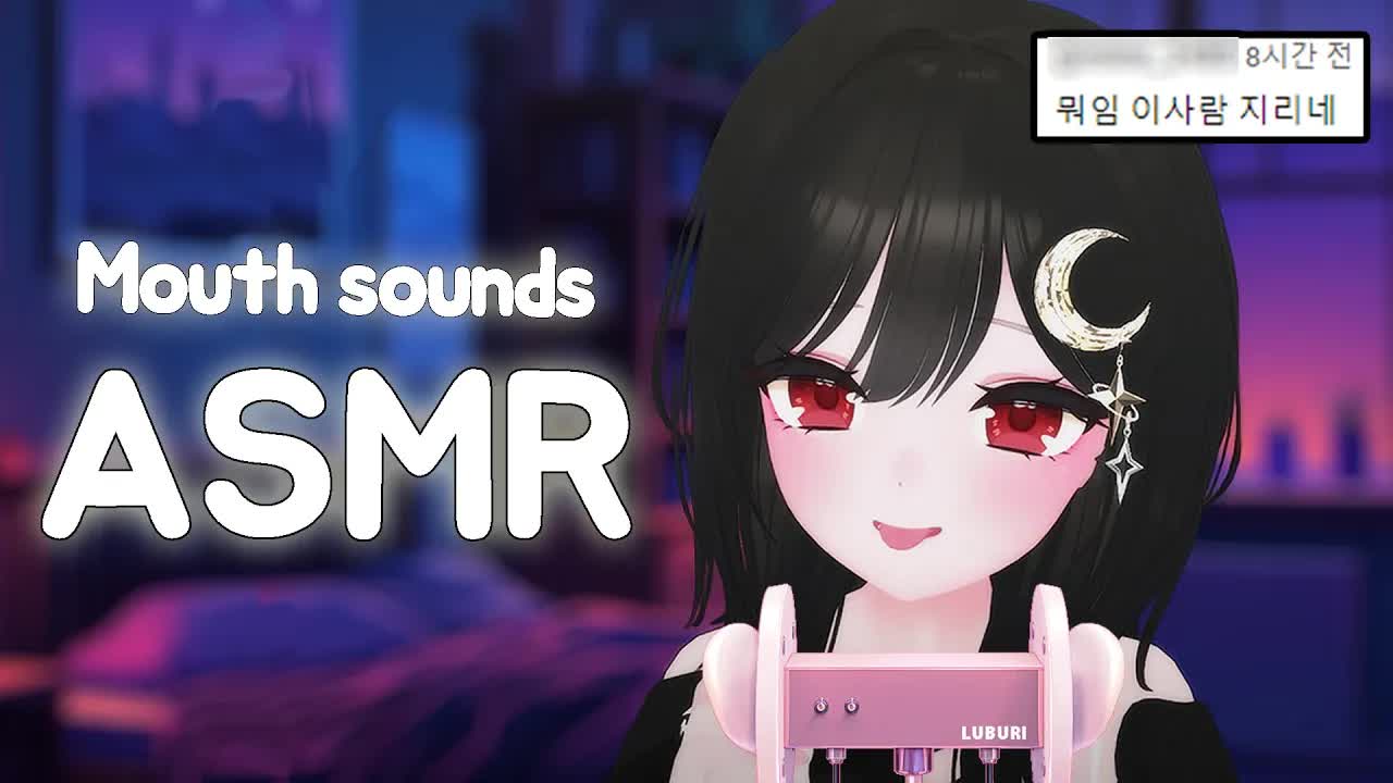 ASMR 버튜버 팅글 고인물 전용 이어이팅 🩷 입소리, 귀먹방, 이어리킹  | 3DIO ear licking/No talking/Ear Eating  |
