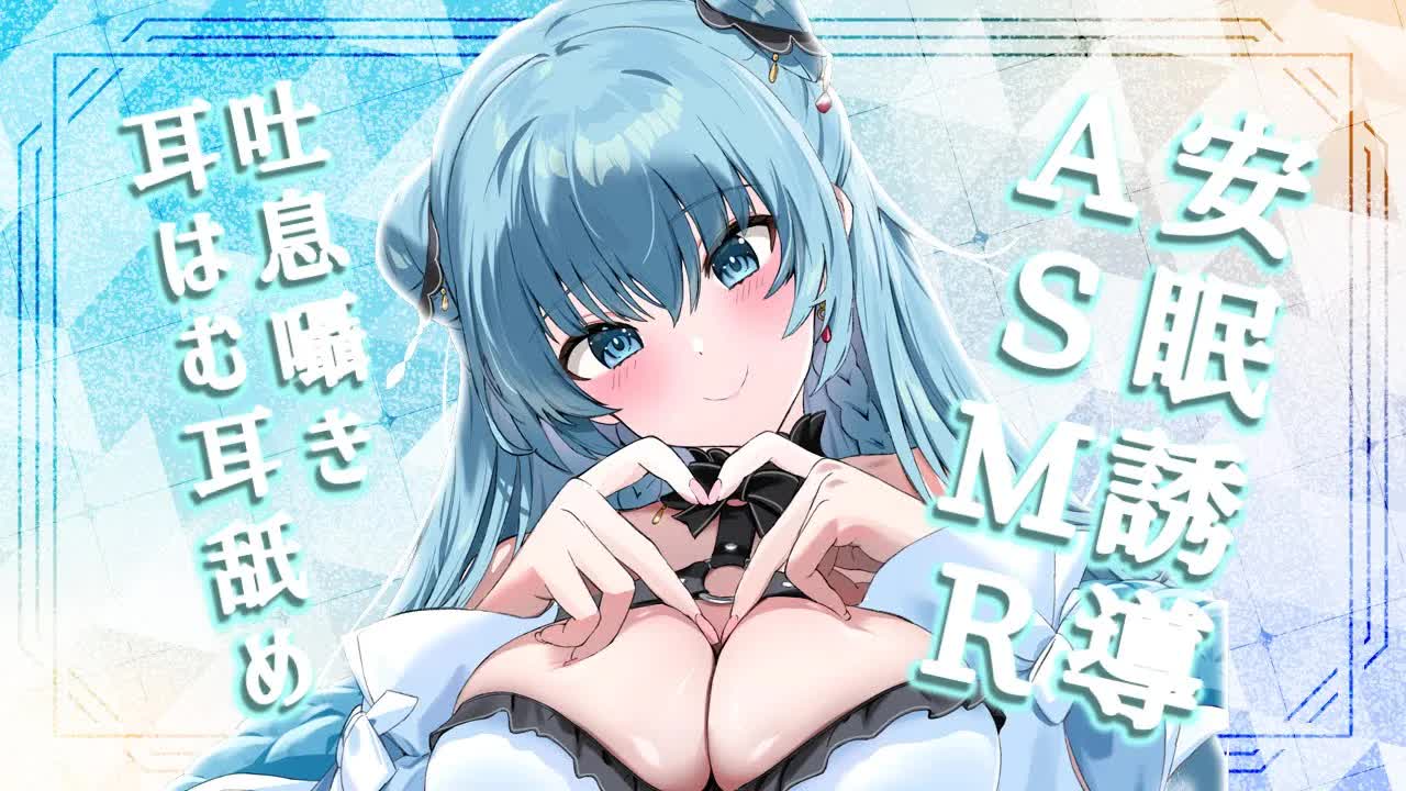 【耳舐めASMR】安眠へ誘導…♡まったりささやきASMR【Ear licking,Mouthsound,귀 핥기,舔耳,吐息,ASMR】
