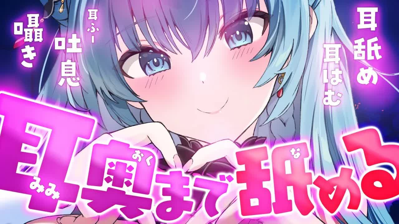 【耳舐めASMR】最後のお楽しみに…♡耳に温もり感じるASMR【Ear licking,Mouthsound,귀 핥기,舔耳,吐息,ASMR】