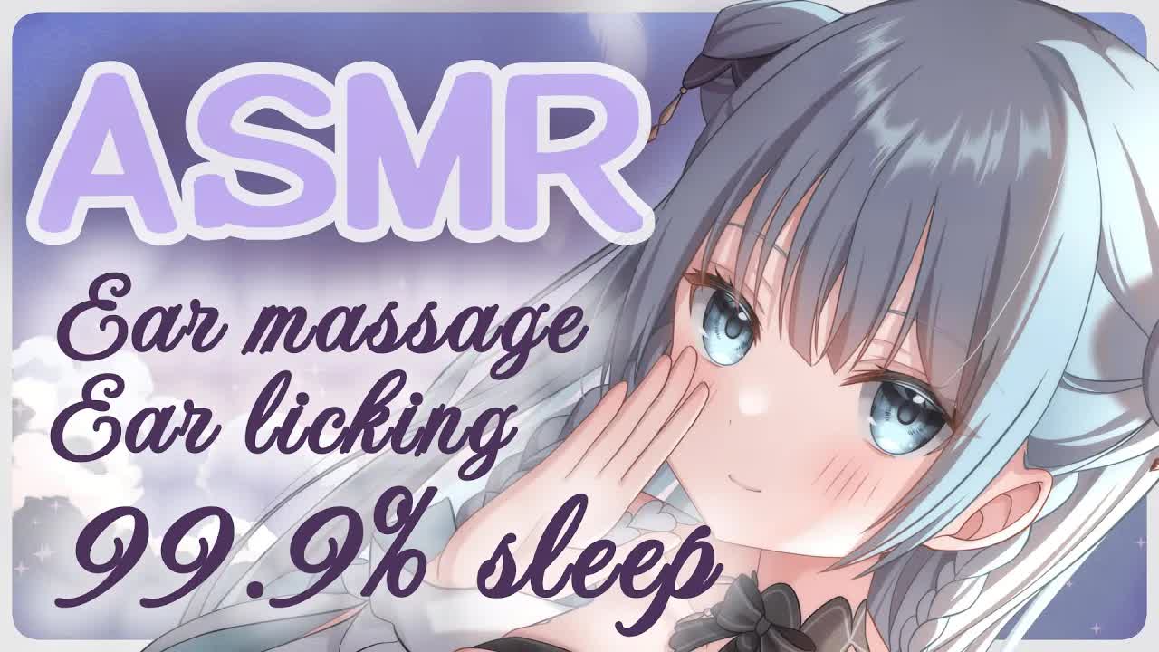 【耳舐めASMR】99.9％眠れる…！？ゴリゴリ耳かき＆ふわふわ耳舐めASMR♡【Ear licking,Mouthsound,귀 핥기,舔耳,吐息,ASMR】