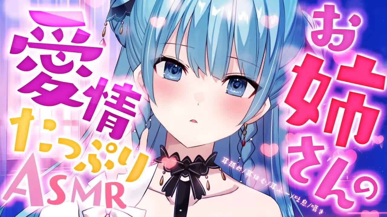【耳舐めASMR】愛情た～っぷりでお耳を癒します…♡【Ear licking,Mouthsound,귀 핥기,舔耳,吐息,ASMR】