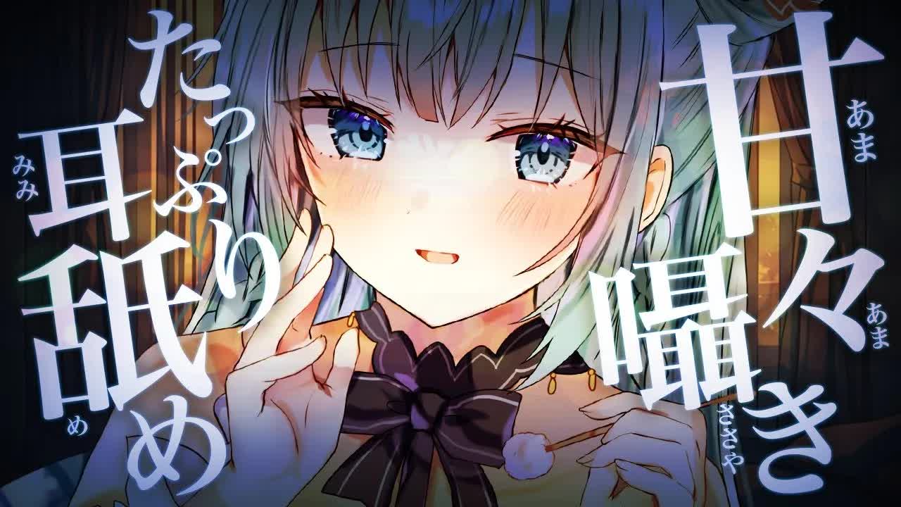 【耳舐めASMR】ついに耳かき解禁！甘々に囁きながら癒します♡【Ear licking,Mouthsound,귀 핥기,舔耳,吐息,ASMR】
