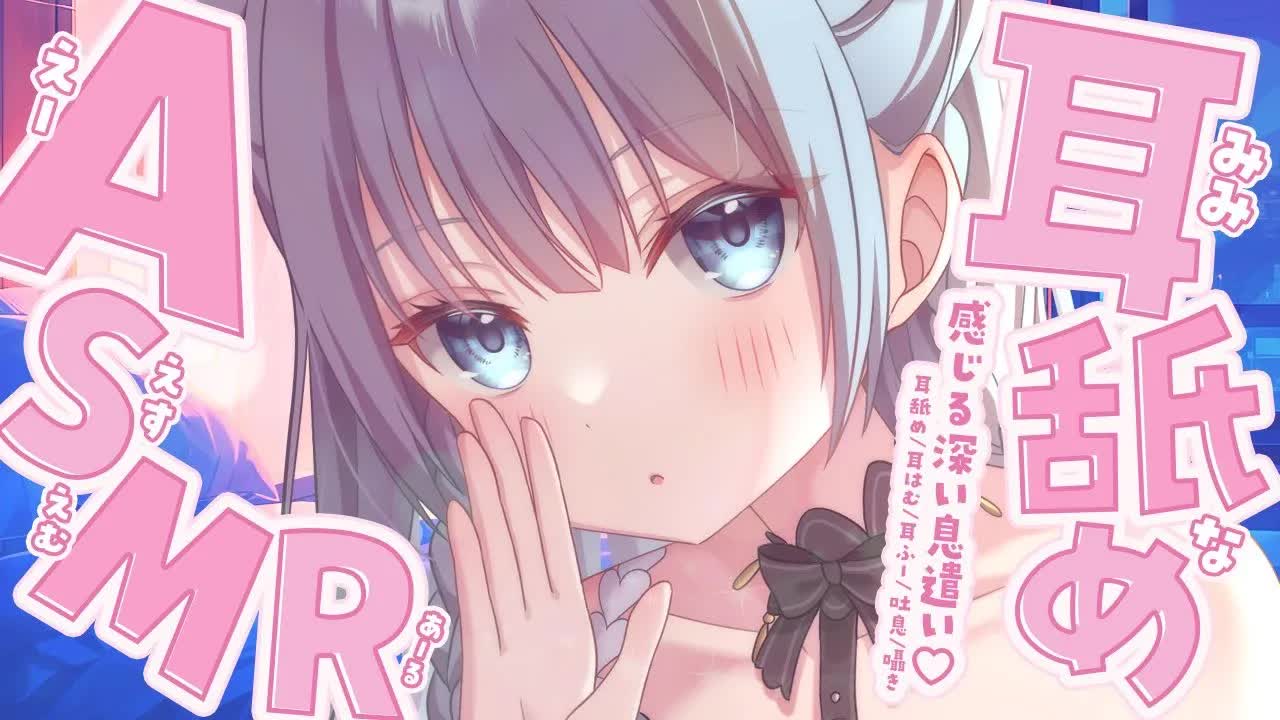 【耳舐めASMR】感じる深い息遣い…！ふわふわ癒しのささやき…🫧【Ear licking,Mouthsound,귀 핥기,舔耳,吐息,ASMR】