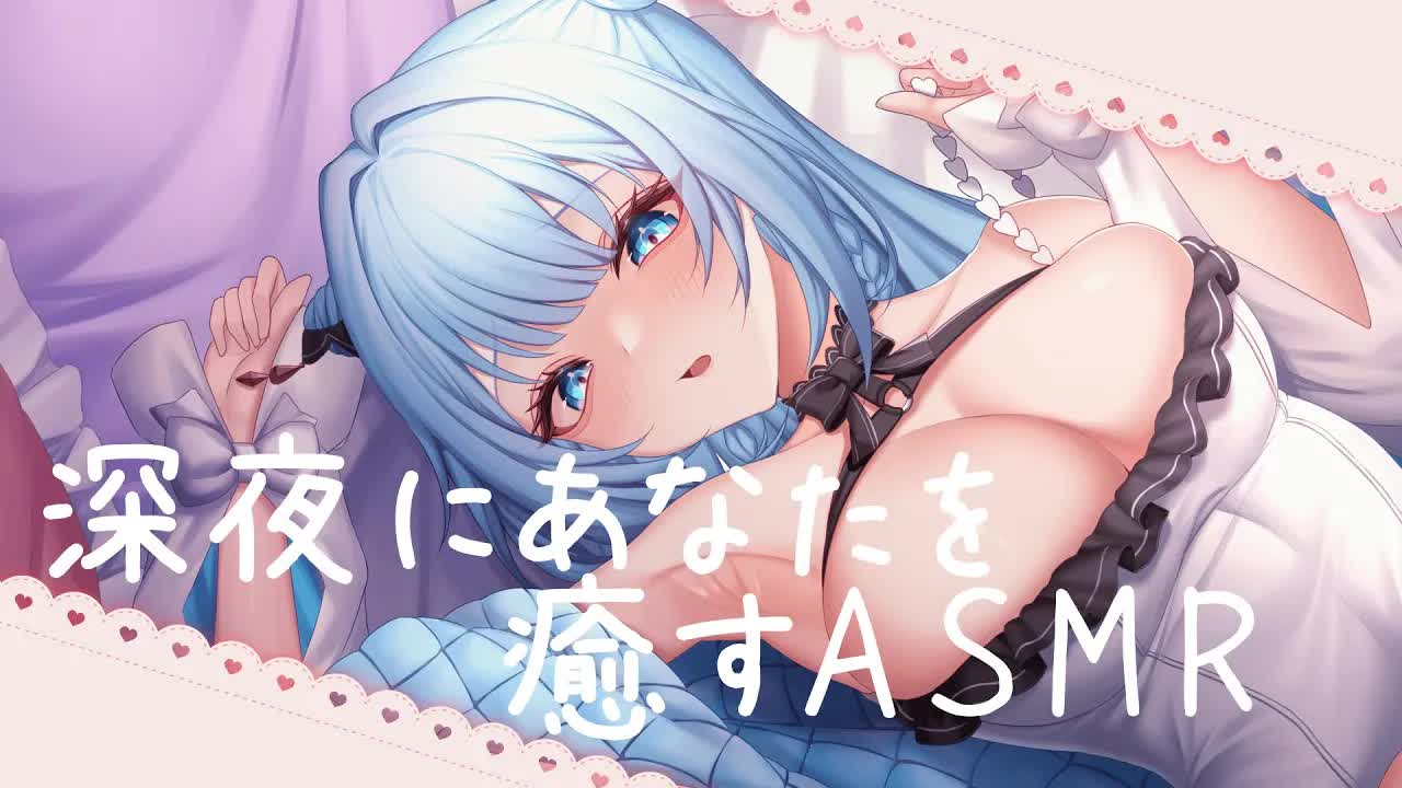 【耳舐めASMR】深夜にあなたを癒すASMR…♡【Ear licking,Mouthsound,귀 핥기,舔耳,吐息,ASMR】