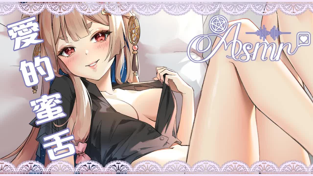 ASMR｜超·深入舔耳貫穿腦部融化❤️溫暖心音｜Licking Mouth sounds Trigger sounds｜耳舐め 【KU100／黑3DIO】