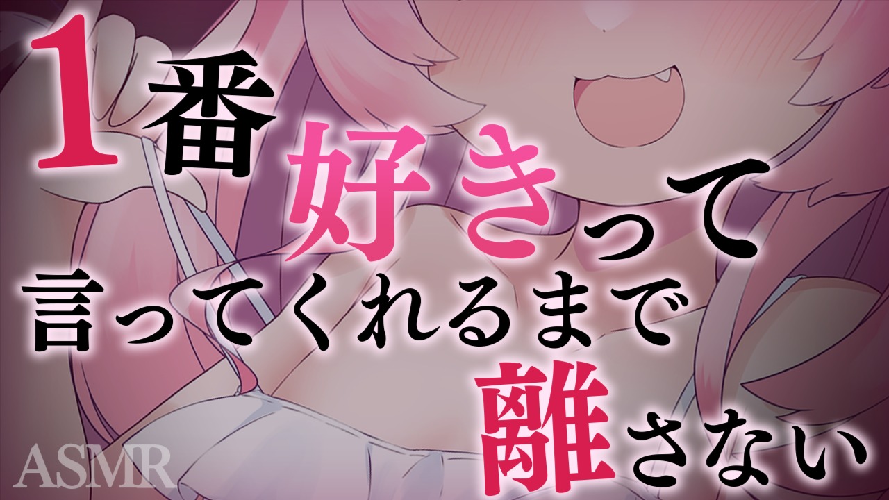 【黒3Dio / R-17】るぅねのことを「１番」って言ってくれるまで舐め続ける配信…💗