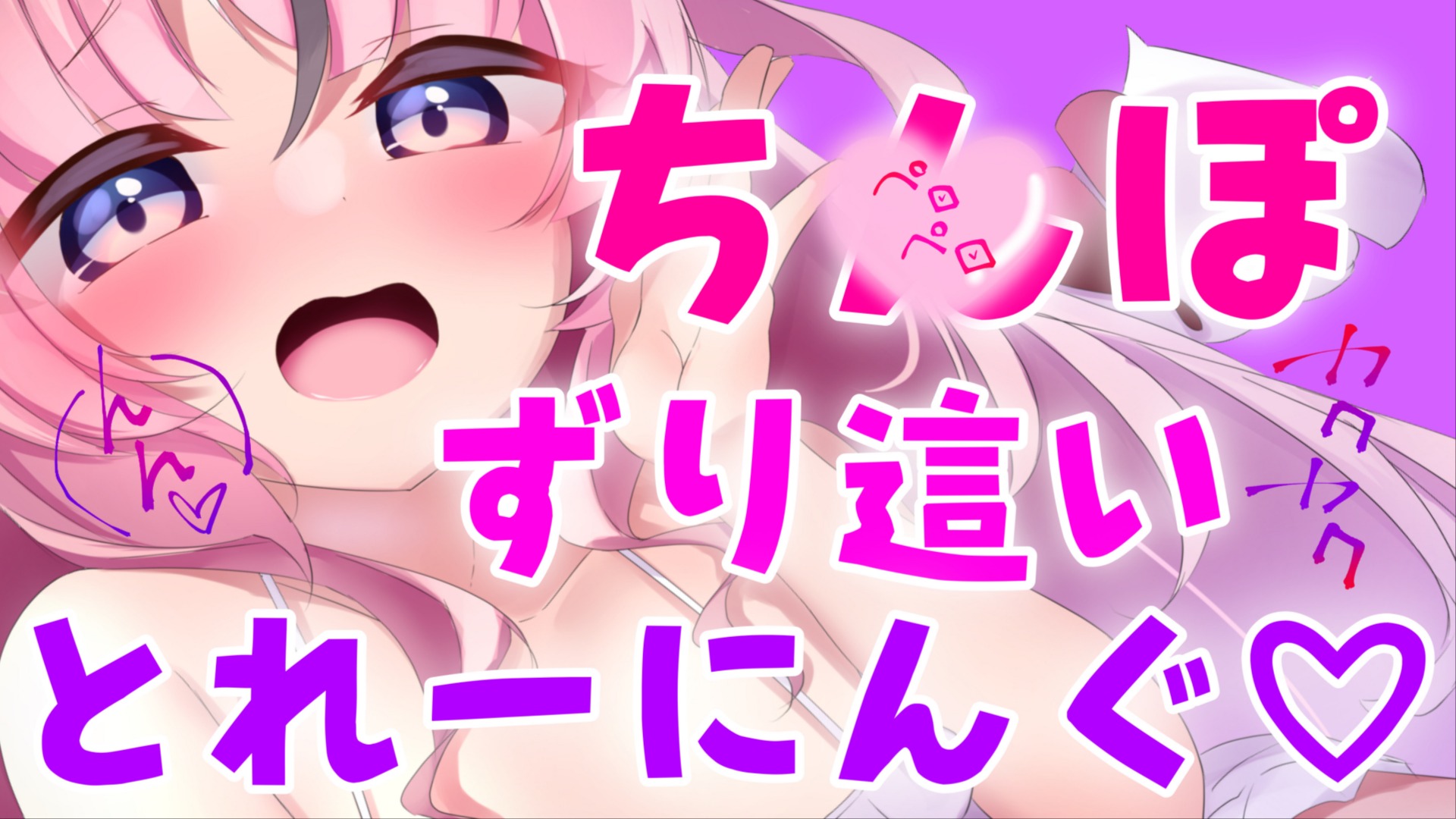 【黒3Dio / R-17】ち〇ぽずり這いトレーニング💕耳舐めに合わせて