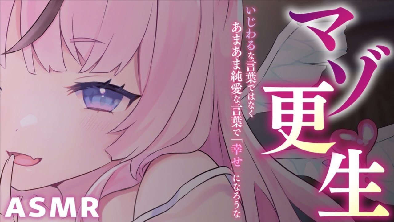 【黒3Dio / R-17】マゾ更生 ～いじわるな言葉で「幸せ」になってはいけない～