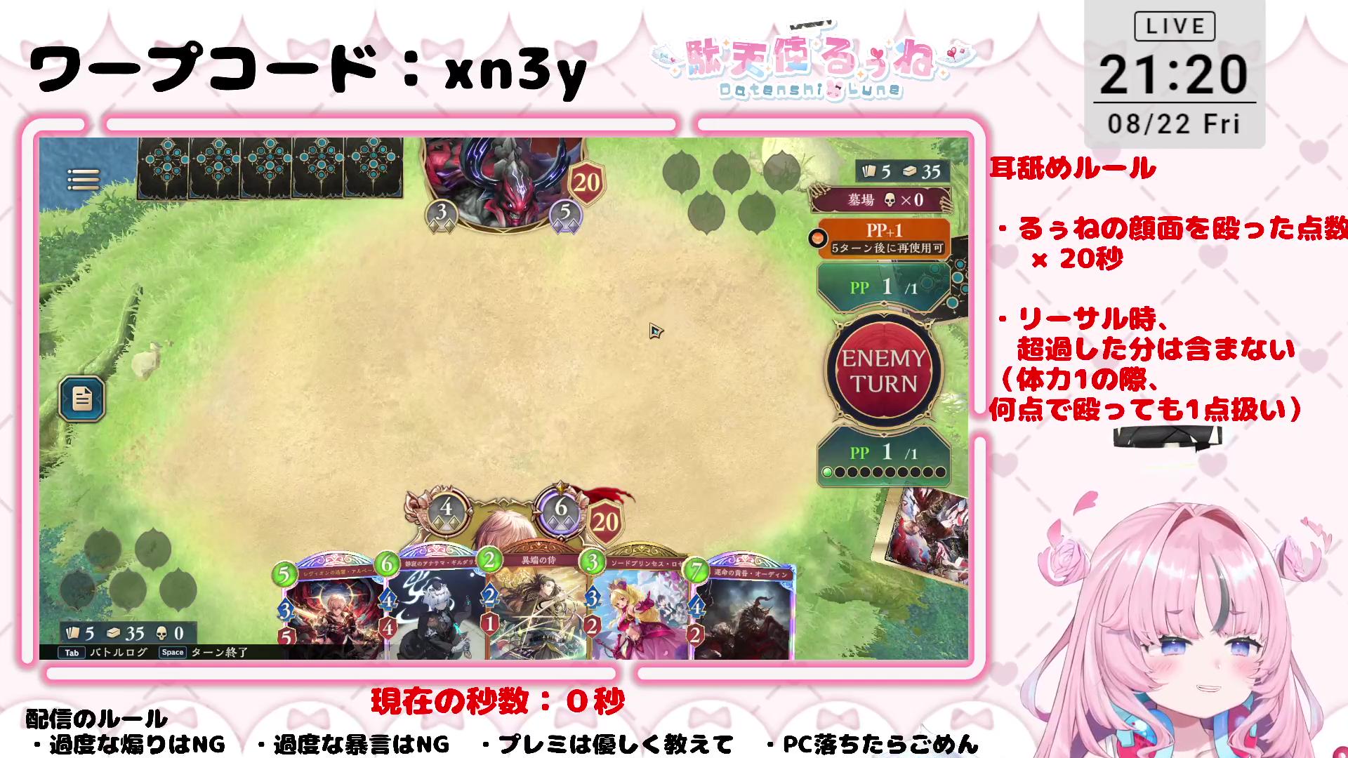 【シャドバWB/参加型】耳舐めチャレンジシャドバ💗殴れば殴るほどぺろぺろ💕【VTuber/駄天使るぅね】
