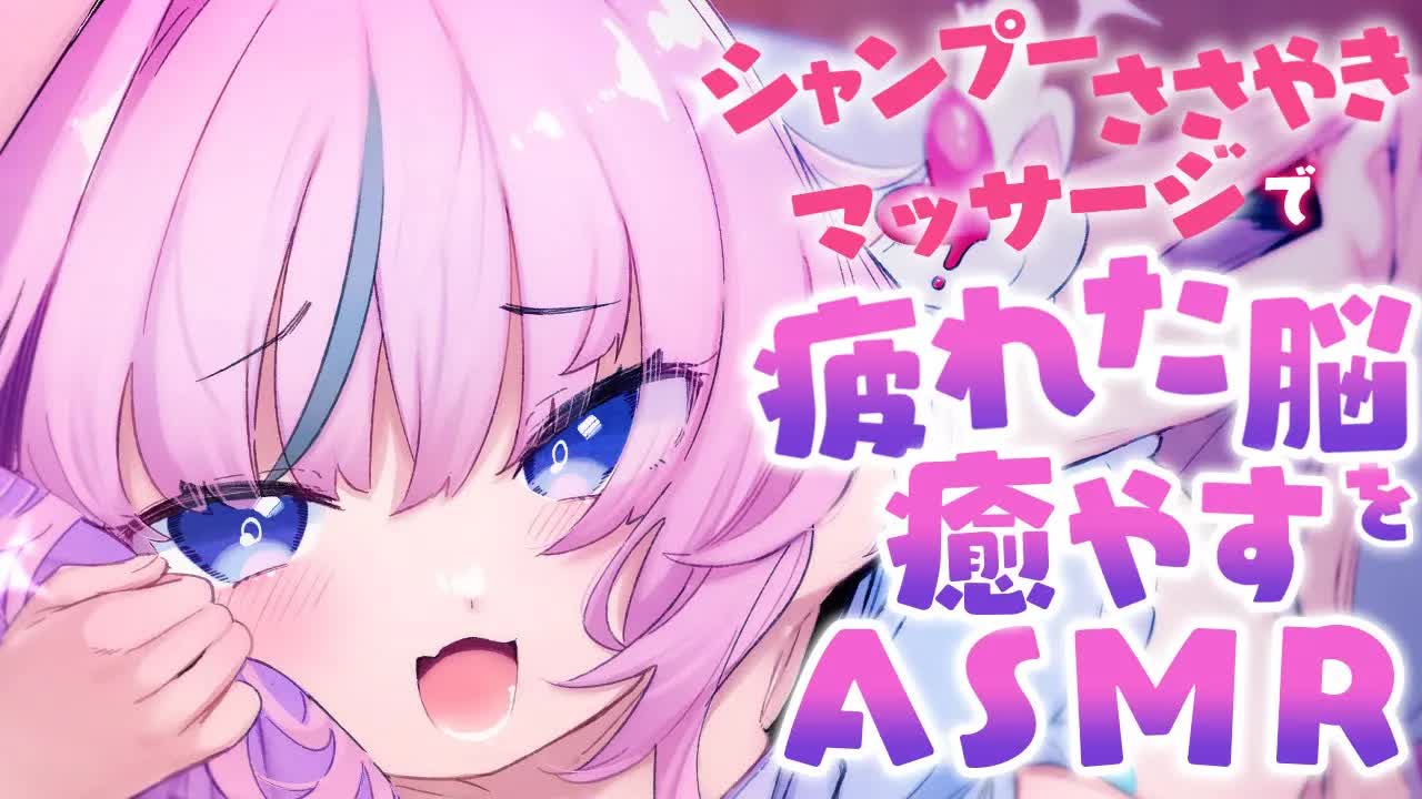 【ASMR】就寝前のシャンプー&マッサージ💕天使に導かれて一緒にゆっくり眠りの世界へ…