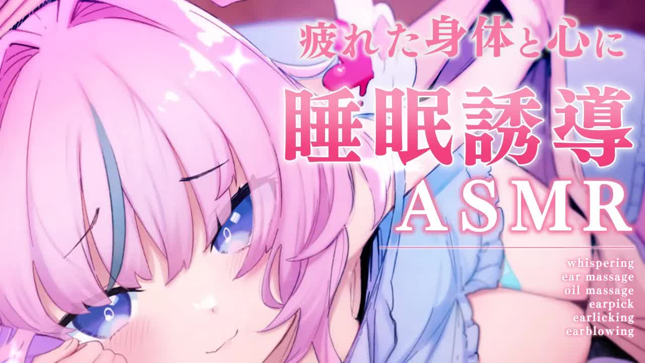 【ASMR】明日からまた頑張るために💗天使の快眠導入ASMR whipering/earpick/earlicking【駄天使るぅね/Vtuber】
