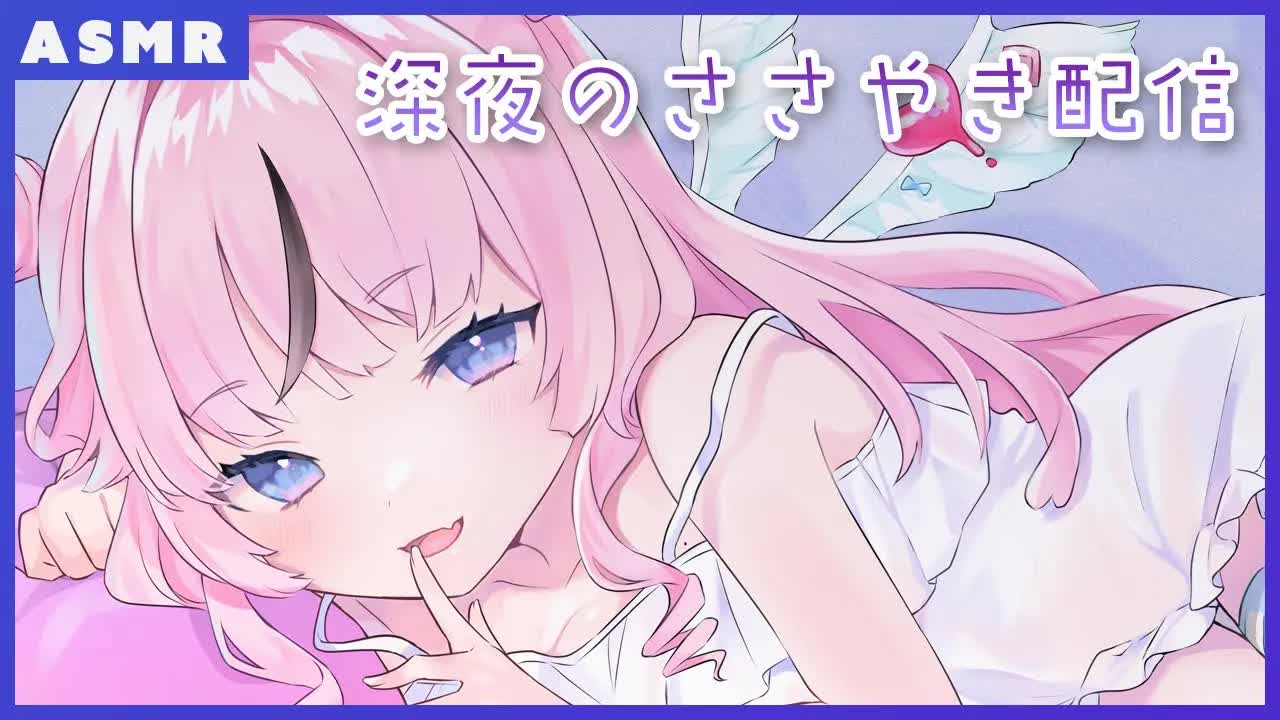 深夜のるぅねささやきラジオ その3【雑談ASMR・バイノーラル】
