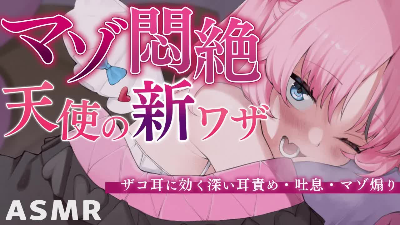 ❰ ASMR / 耳舐め ❱ 黒3Dio導入💗 新機材で強化されたグポ舐め&耳元囁きで、マゾのお前らをメロメロに…💗【駄天使るぅね/Vtuber/earlicking/귀 핥기/舔耳】
