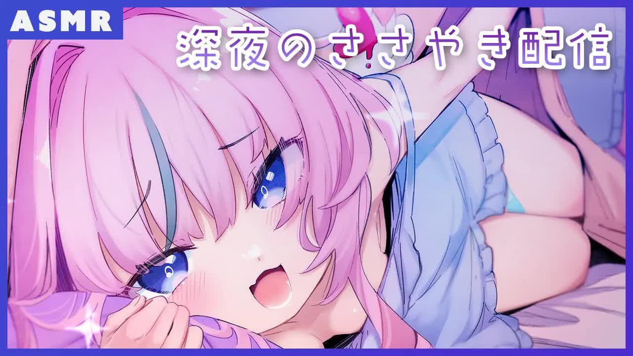 深夜のるぅねささやきラジオ その2【雑談ASMR・バイノーラル】