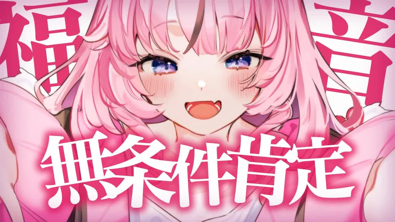 【耳舐めASMR】ダメダメなお前たちのことも、天使のるぅねが丸ごと愛してやるからな💗 earlick/mouthsound/whispering【駄天使るぅね/Vtuber】