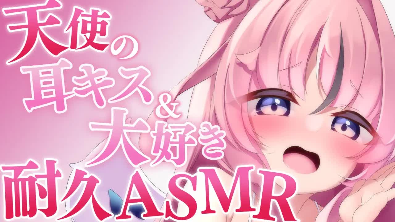 【耳舐めASMR】天使のあまあま耳舐め耐久テスト💕  Ear licking/Whispering/Mouthsound