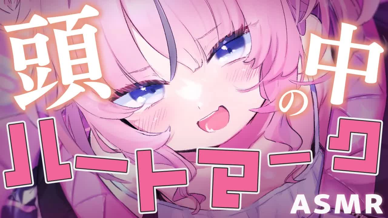 ‎【 黒3Dio / 耳舐めASMR 】近すぎるトロ舐めで脳内物質大噴射💗【駄天使るぅね/Vtuber/earlicking/귀 핥기/舔耳】
