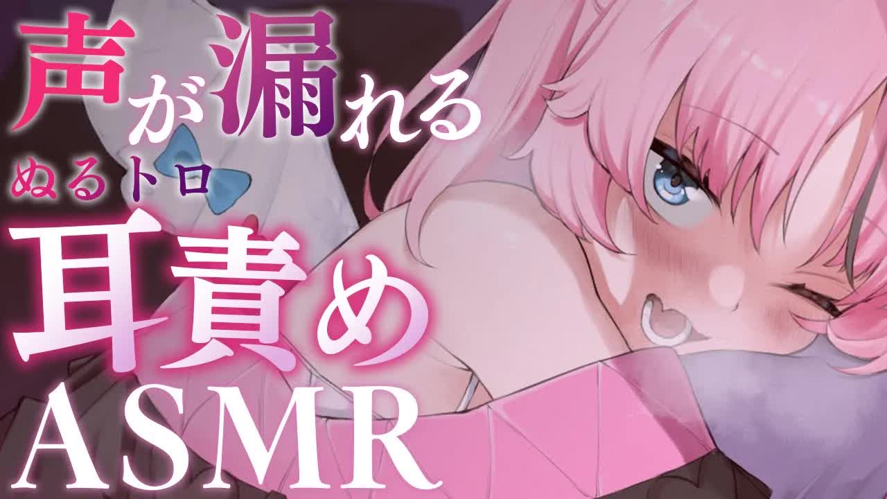 【ASMR / 黒3Dio】思わず声が漏れてしまう💗天使のしつこくてねっとりな耳責めをご堪能あれ💕【耳はむ/耳塞ぎ/vtuber】