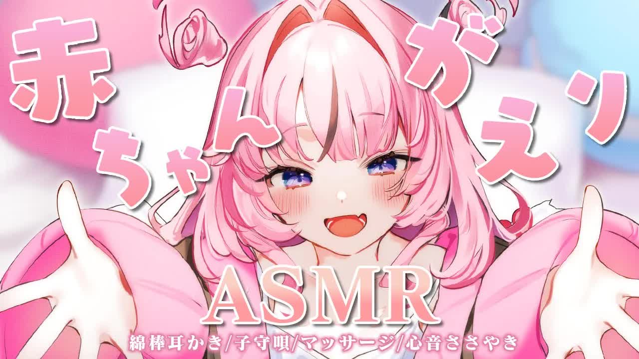 【ASMR】天使なママのあまあまお世話で眠りの世界へ…💕 子守唄/心音/膝枕/耳元マッサージ ear massage/earpick/lap pillow/heartbeat/lullaby