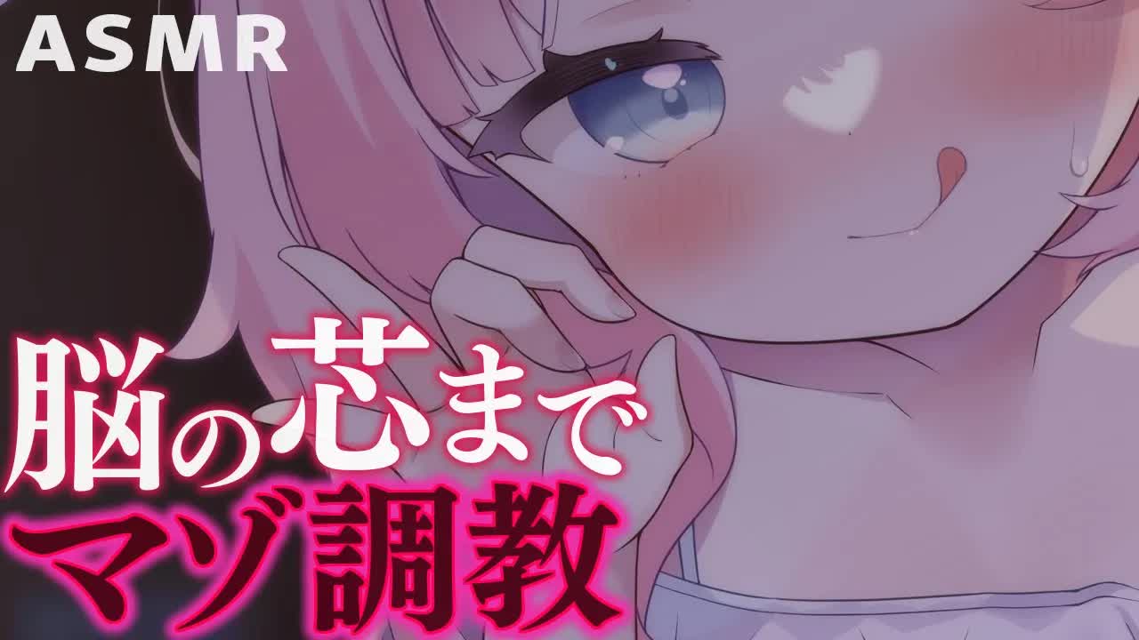【耳舐めASMR】秘密の裏ワザでねばっこい耳責め💕にゅるトロ感増した新耳舐めでマゾ耳調教💗 earlick/mouthsound/whispering【駄天使るぅね/Vtuber】